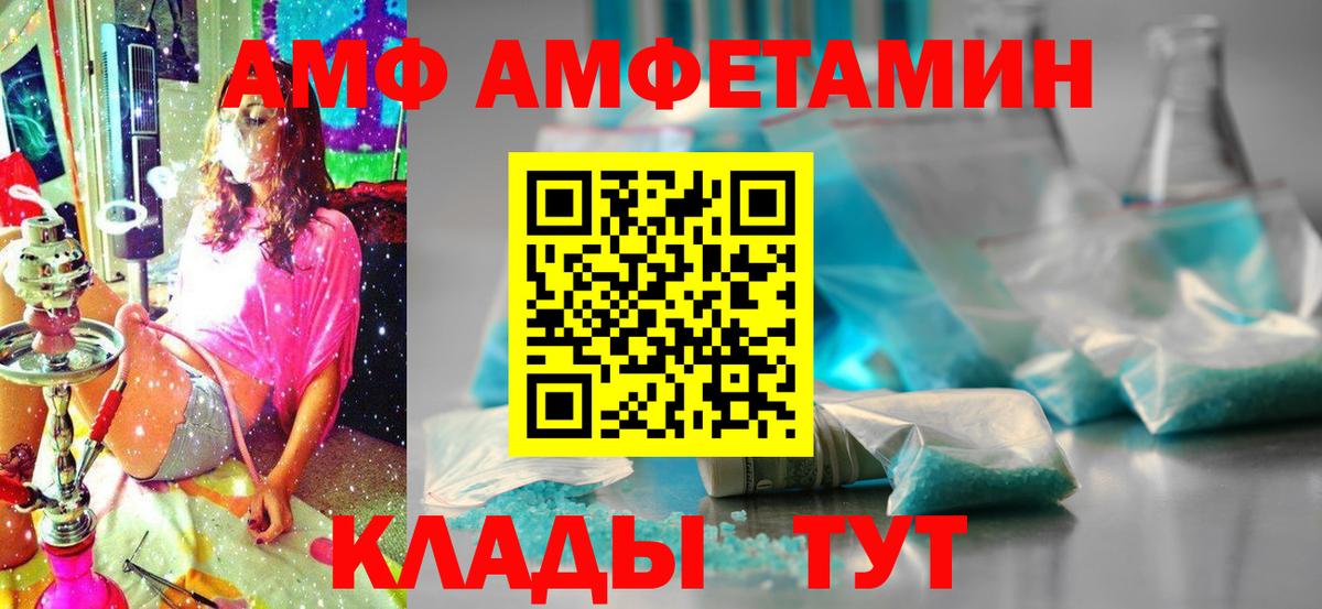 АМФЕТАМИН 98% Сосновый Бор