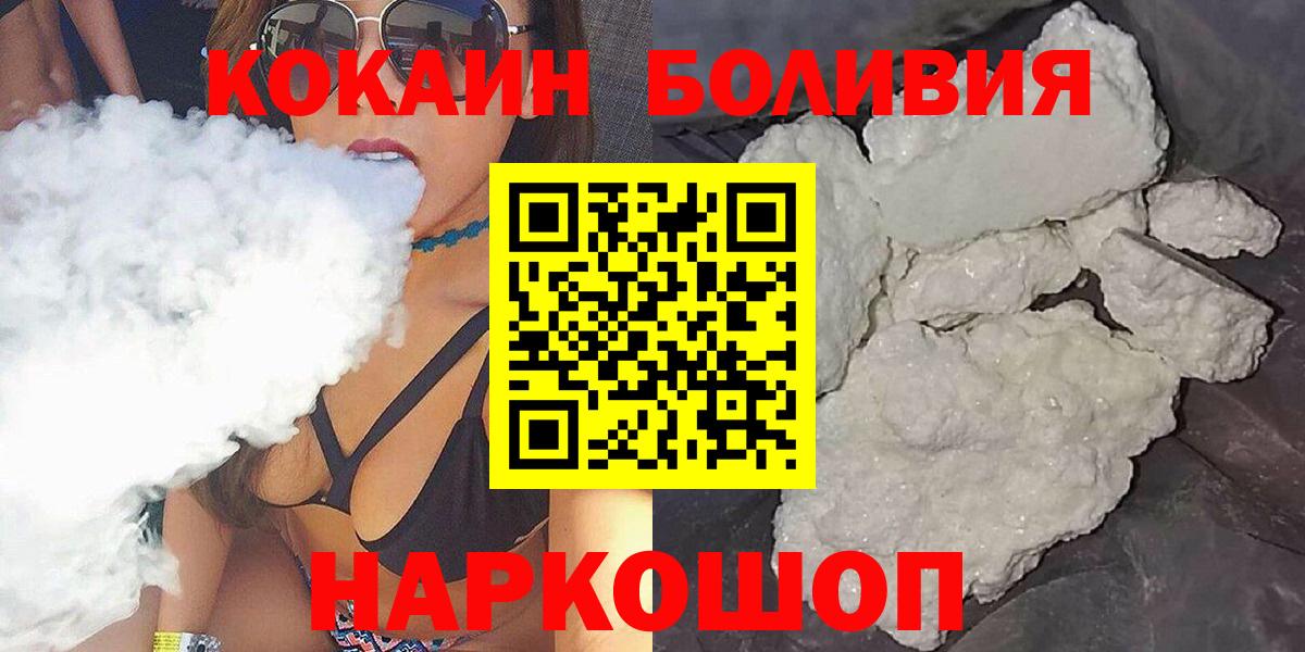 Cocaine Fish Scale Сосновый Бор