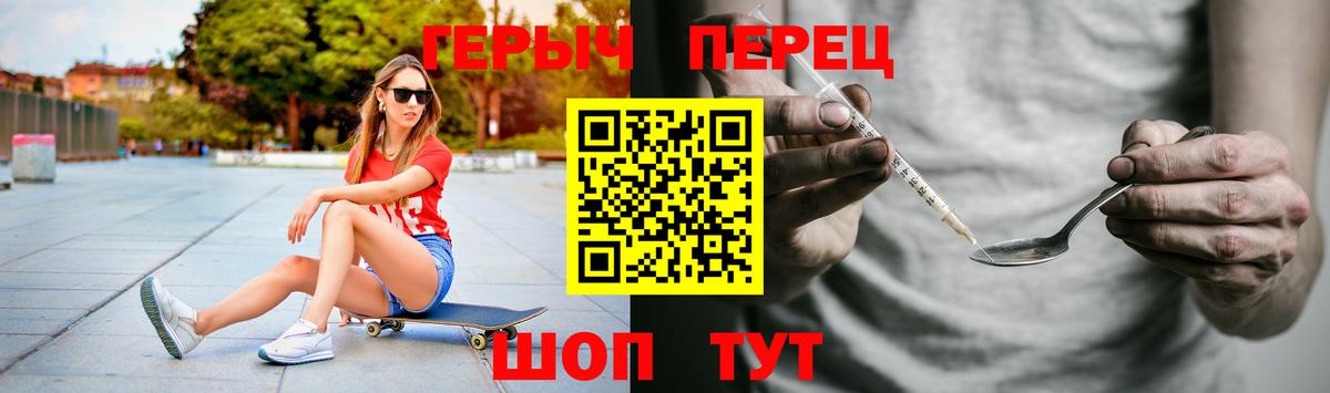 ГЕРОИН  Вход с VPN  Сосновый Бор  ГЕРОИН Heroin 