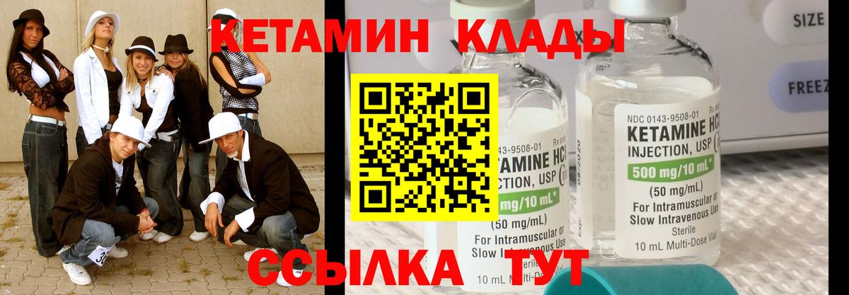 Сосновый Бор  Кетамин ketamine  Вход с VPN 