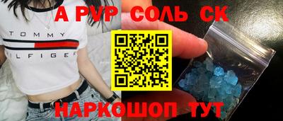 синтетический гашиш Севастополь