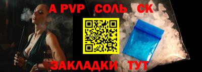синтетический гашиш Севастополь