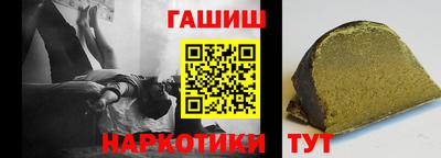 синтетический гашиш Севастополь