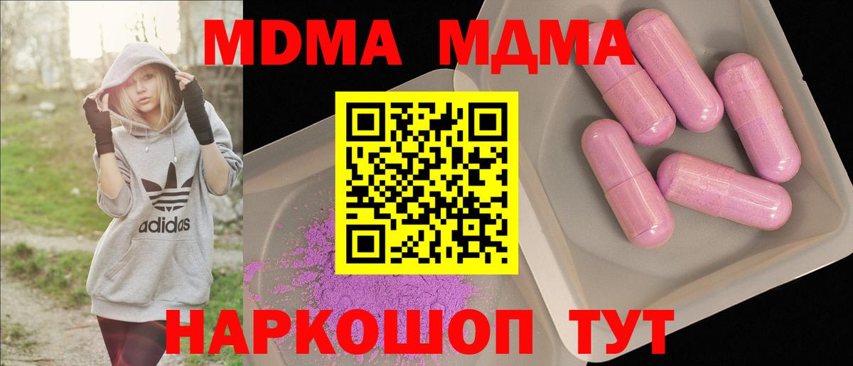 MDMA VHQ  Вход с VPN  MDMA  Сосновый Бор  МДМА crystal 