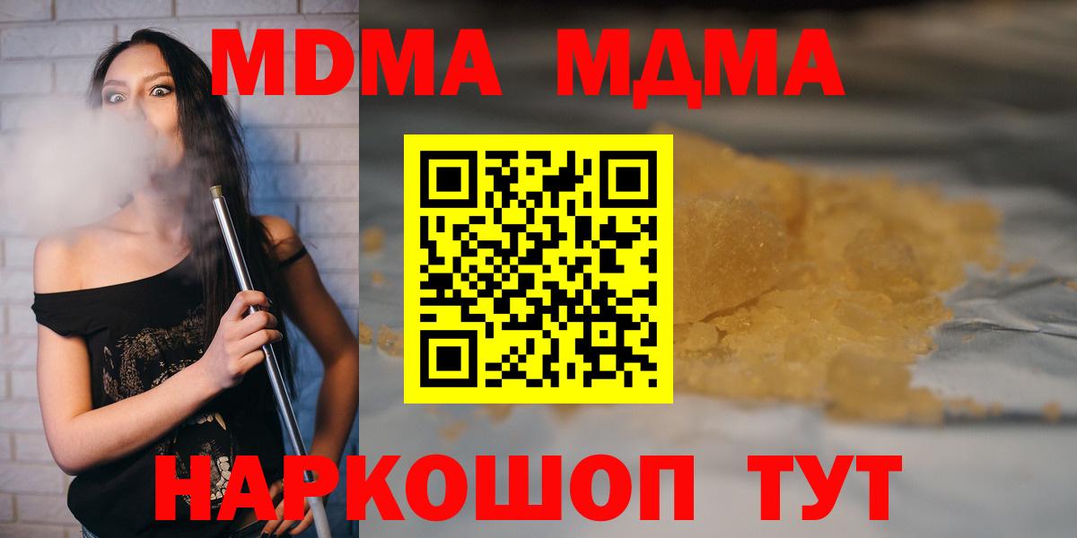 МДМА crystal Сосновый Бор
