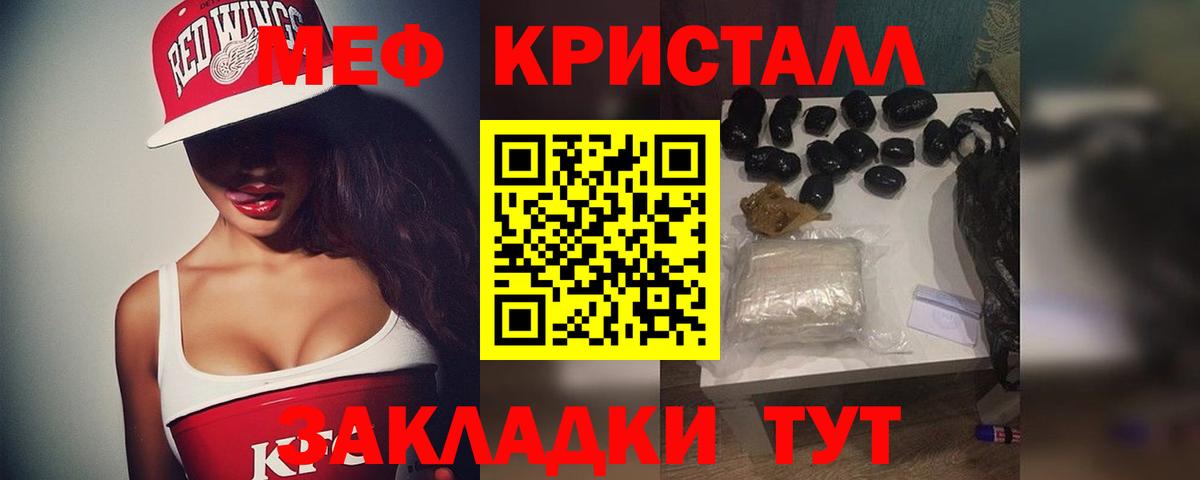 МЯУ-МЯУ VHQ  МЕФ VHQ  Вход с VPN  МЕФ  Сосновый Бор 