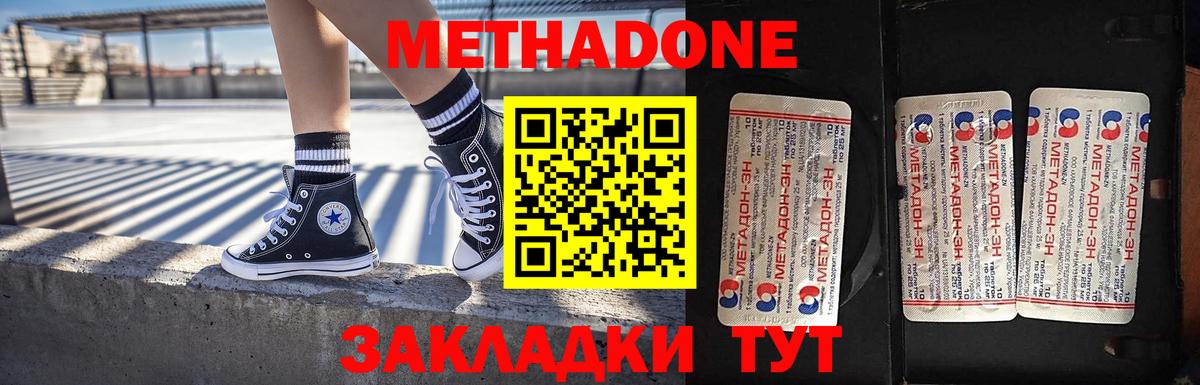 МЕТАДОН белоснежный  Метадон methadone  Сосновый Бор    сайт  Вход с VPN 